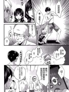 [ポン貴花田][にーづまお背中流します]_にーづまお背中流します0168