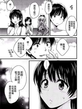 [ポン貴花田][にーづまお背中流します]_にーづまお背中流します0169