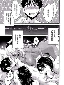[ポン貴花田][にーづまお背中流します]_にーづまお背中流します0171