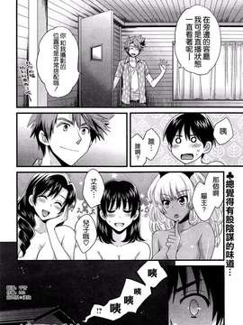 [ポン貴花田][にーづまお背中流します]_にーづまお背中流します0176