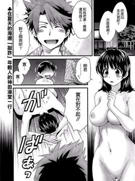 [ポン貴花田][にーづまお背中流します]_にーづまお背中流します0177