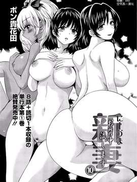 [ポン貴花田][にーづまお背中流します]_にーづまお背中流します0178