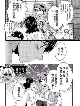 [ポン貴花田][にーづまお背中流します]_にーづまお背中流します0180