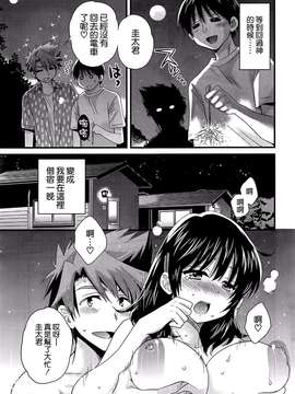 [ポン貴花田][にーづまお背中流します]_にーづまお背中流します0183