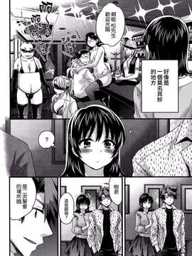 [ポン貴花田][にーづまお背中流します]_にーづまお背中流します0200