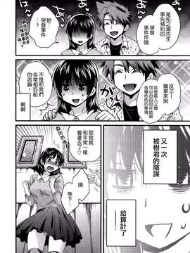 [ポン貴花田][にーづまお背中流します]_にーづまお背中流します0201