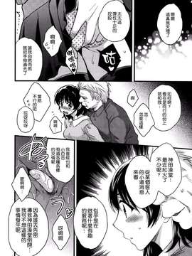 [ポン貴花田][にーづまお背中流します]_にーづまお背中流します0204