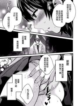 [ポン貴花田][にーづまお背中流します]_にーづまお背中流します0205