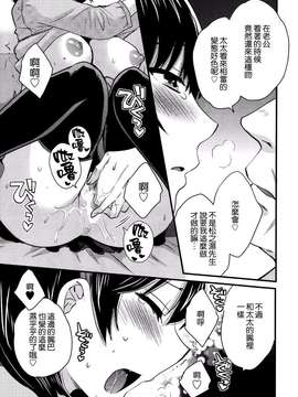 [ポン貴花田][にーづまお背中流します]_にーづまお背中流します0207