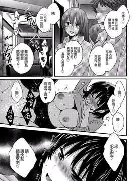 [ポン貴花田][にーづまお背中流します]_にーづまお背中流します0209