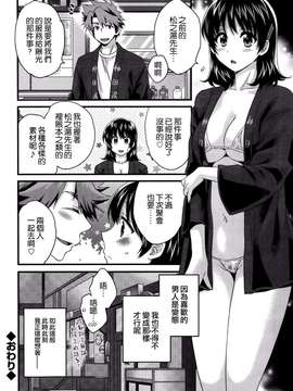 [ポン貴花田][にーづまお背中流します]_にーづまお背中流します0216