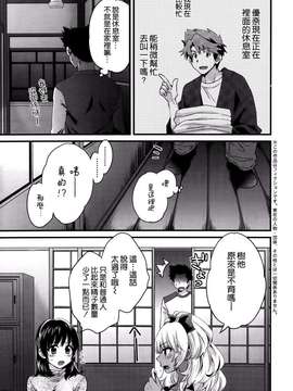 [ポン貴花田][にーづまお背中流します]_にーづまお背中流します0219