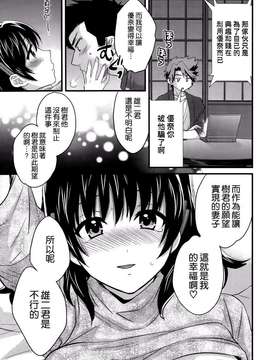 [ポン貴花田][にーづまお背中流します]_にーづまお背中流します0229