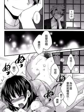 [ポン貴花田][にーづまお背中流します]_にーづまお背中流します0230