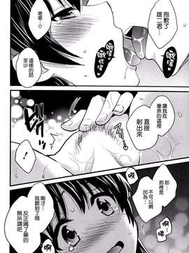 [ポン貴花田][にーづまお背中流します]_にーづまお背中流します0232