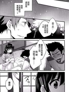 [ポン貴花田][にーづまお背中流します]_にーづまお背中流します0235