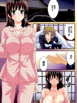 [ポン貴花田][にーづまお背中流します]_にーづまお背中流します0237