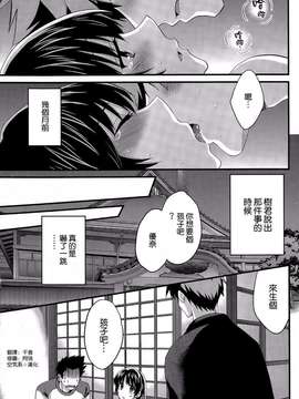 [ポン貴花田][にーづまお背中流します]_にーづまお背中流します0241