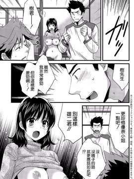 [ポン貴花田][にーづまお背中流します]_にーづまお背中流します0243
