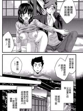 [ポン貴花田][にーづまお背中流します]_にーづまお背中流します0244