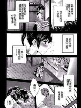 [ポン貴花田][にーづまお背中流します]_にーづまお背中流します0245