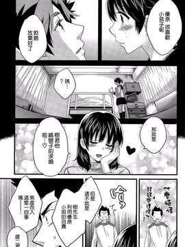 [ポン貴花田][にーづまお背中流します]_にーづまお背中流します0247