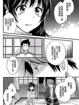 [ポン貴花田][にーづまお背中流します]_にーづまお背中流します0248