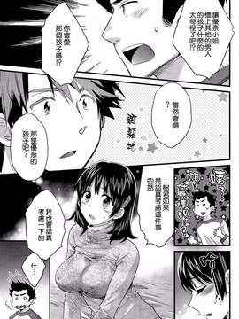 [ポン貴花田][にーづまお背中流します]_にーづまお背中流します0249