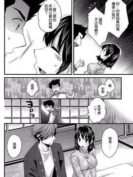 [ポン貴花田][にーづまお背中流します]_にーづまお背中流します0250