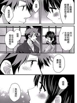 [ポン貴花田][にーづまお背中流します]_にーづまお背中流します0251