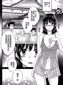 [ポン貴花田][にーづまお背中流します]_にーづまお背中流します0256