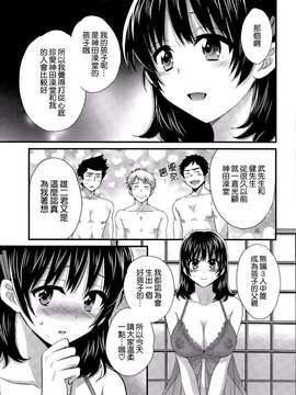 [ポン貴花田][にーづまお背中流します]_にーづまお背中流します0259