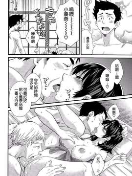 [ポン貴花田][にーづまお背中流します]_にーづまお背中流します0260