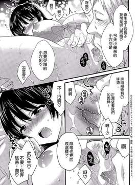 [ポン貴花田][にーづまお背中流します]_にーづまお背中流します0261
