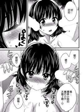 [ポン貴花田][にーづまお背中流します]_にーづまお背中流します0263