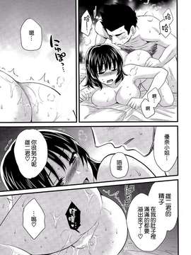 [ポン貴花田][にーづまお背中流します]_にーづまお背中流します0269