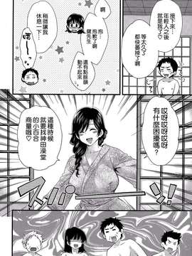 [ポン貴花田][にーづまお背中流します]_にーづまお背中流します0270
