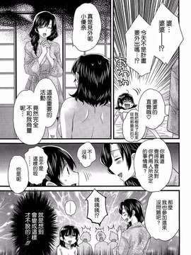 [ポン貴花田][にーづまお背中流します]_にーづまお背中流します0271