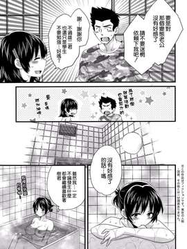 [ポン貴花田][にーづまお背中流します]_にーづまお背中流します0279