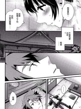 [ポン貴花田][にーづまお背中流します]_にーづまお背中流します0280