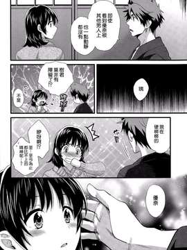 [ポン貴花田][にーづまお背中流します]_にーづまお背中流します0282