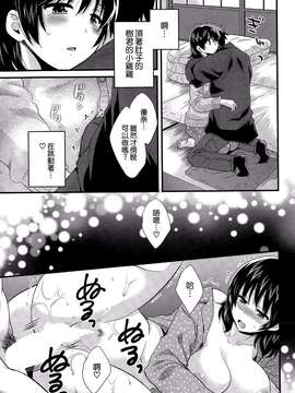 [ポン貴花田][にーづまお背中流します]_にーづまお背中流します0283
