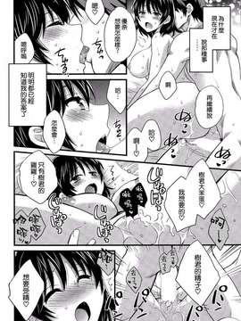 [ポン貴花田][にーづまお背中流します]_にーづまお背中流します0288