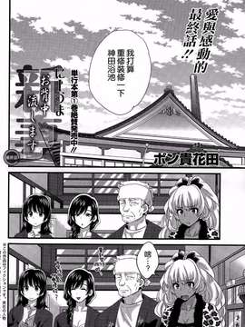 [ポン貴花田][にーづまお背中流します]_にーづまお背中流します0292