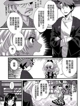 [ポン貴花田][にーづまお背中流します]_にーづまお背中流します0293