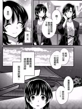 [ポン貴花田][にーづまお背中流します]_にーづまお背中流します0294