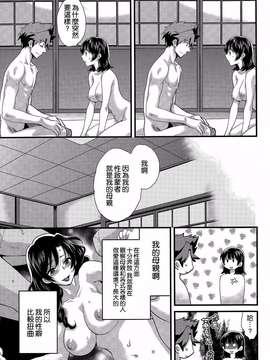 [ポン貴花田][にーづまお背中流します]_にーづまお背中流します0295