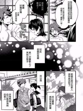 [ポン貴花田][にーづまお背中流します]_にーづまお背中流します0296