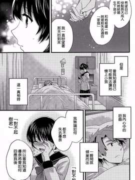 [ポン貴花田][にーづまお背中流します]_にーづまお背中流します0297