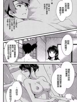 [ポン貴花田][にーづまお背中流します]_にーづまお背中流します0298